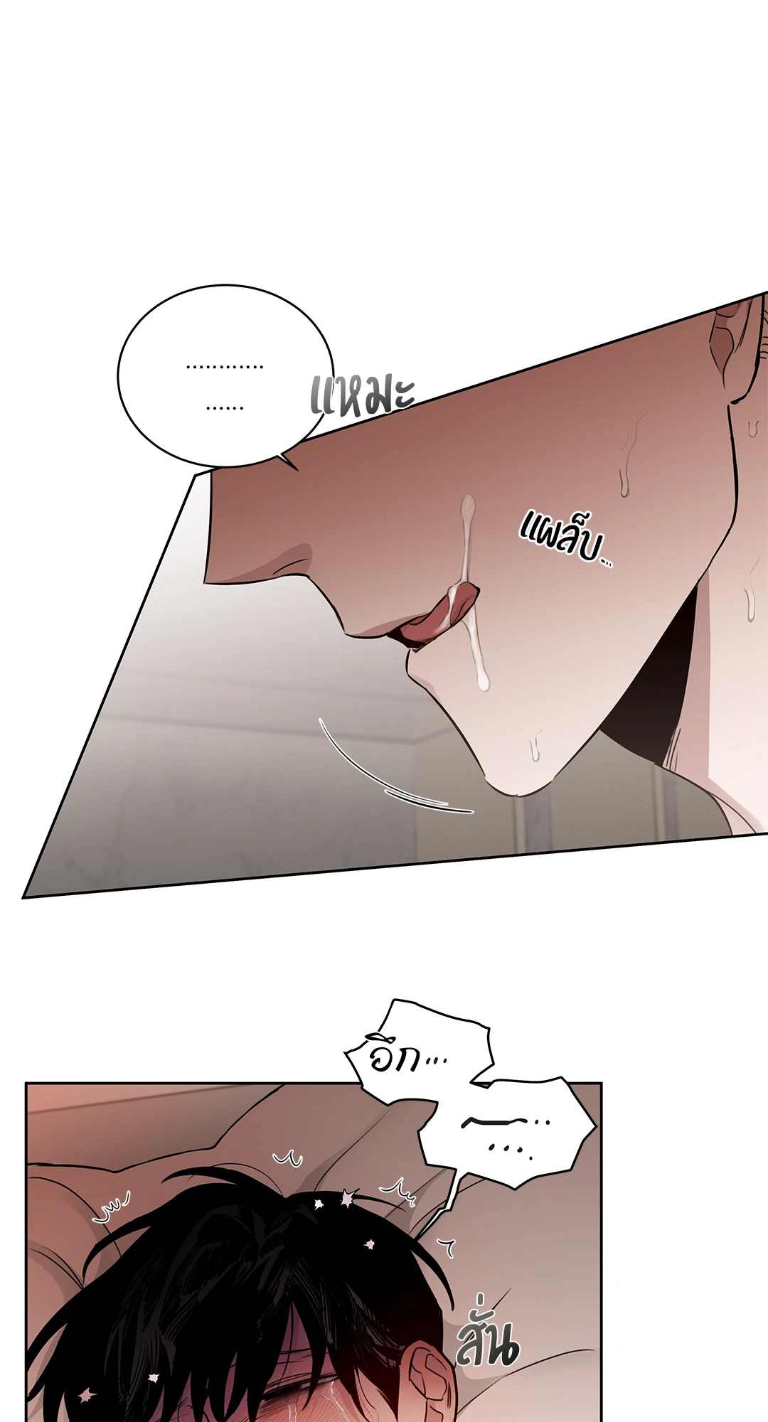 Roses and Champagne - หน้า 69