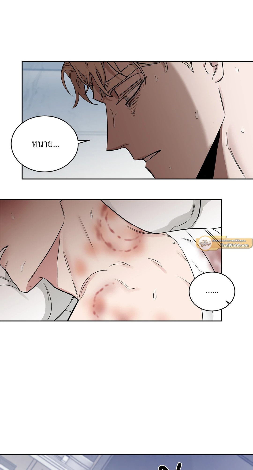 Roses and Champagne - หน้า 13