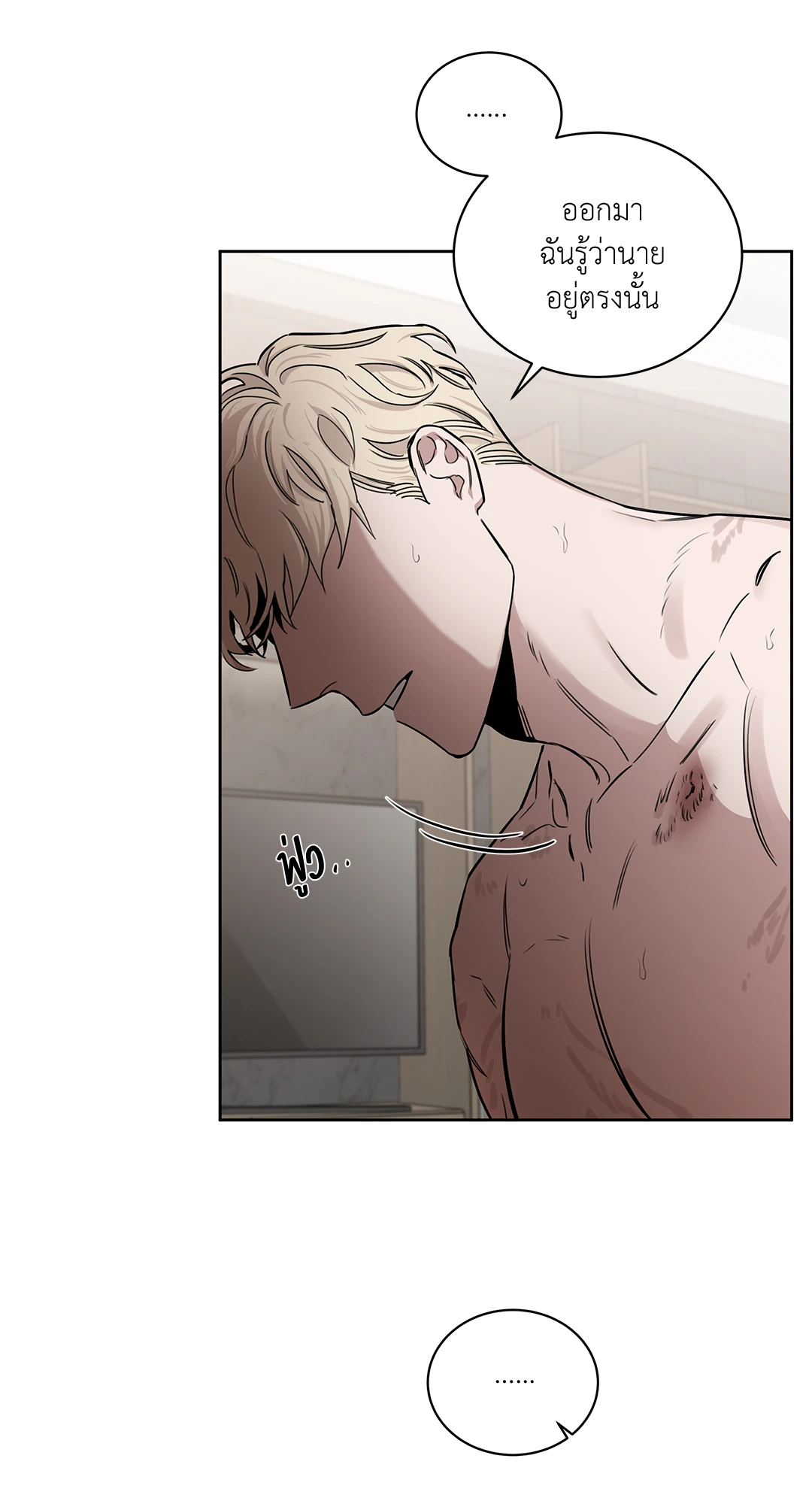 Roses and Champagne - หน้า 16
