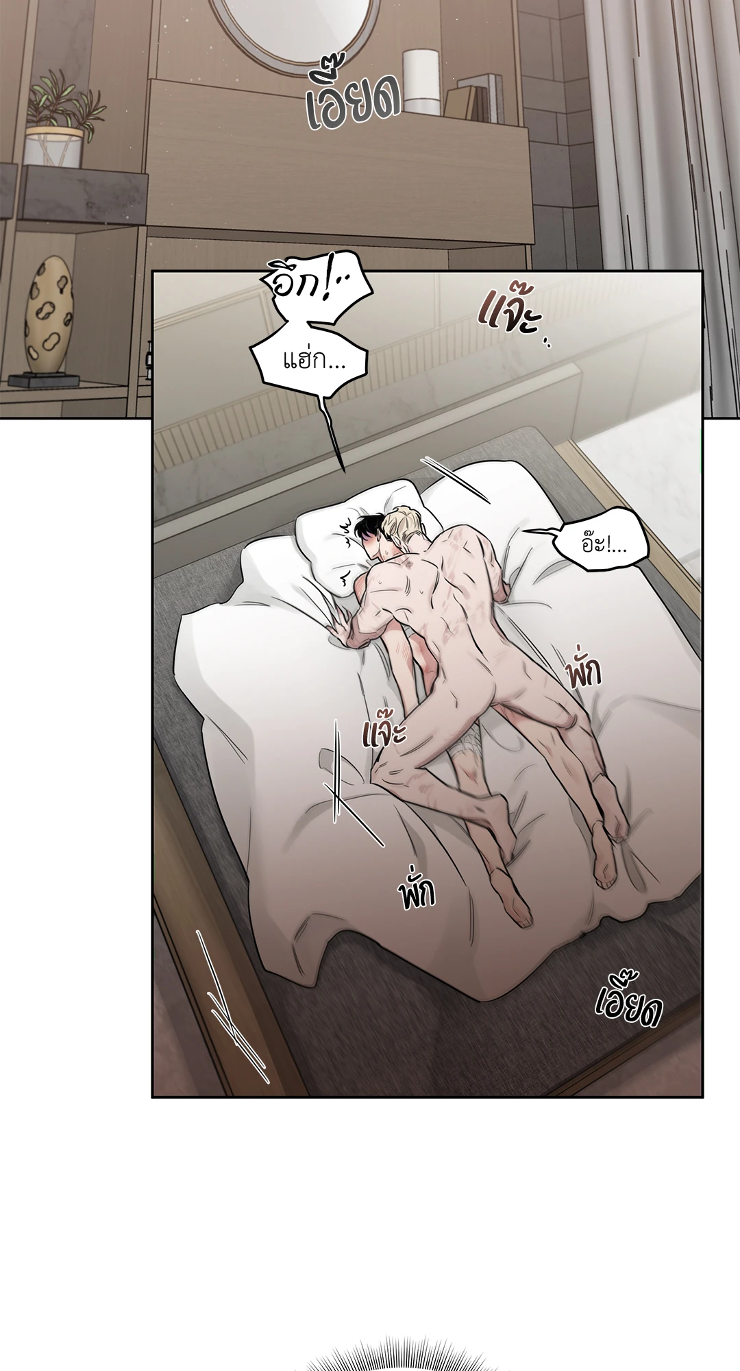 Roses and Champagne - หน้า 2