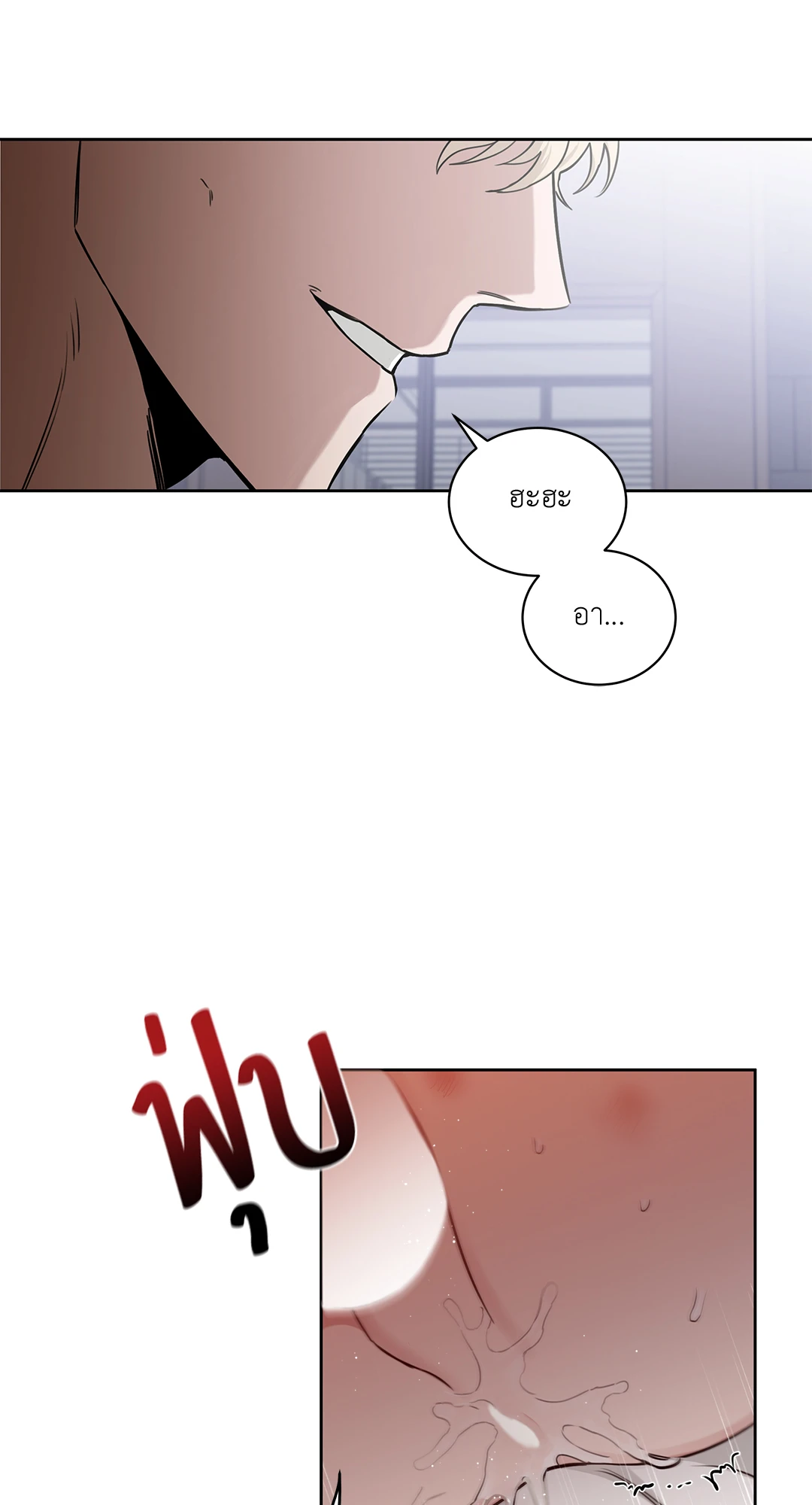 Roses and Champagne - หน้า 49