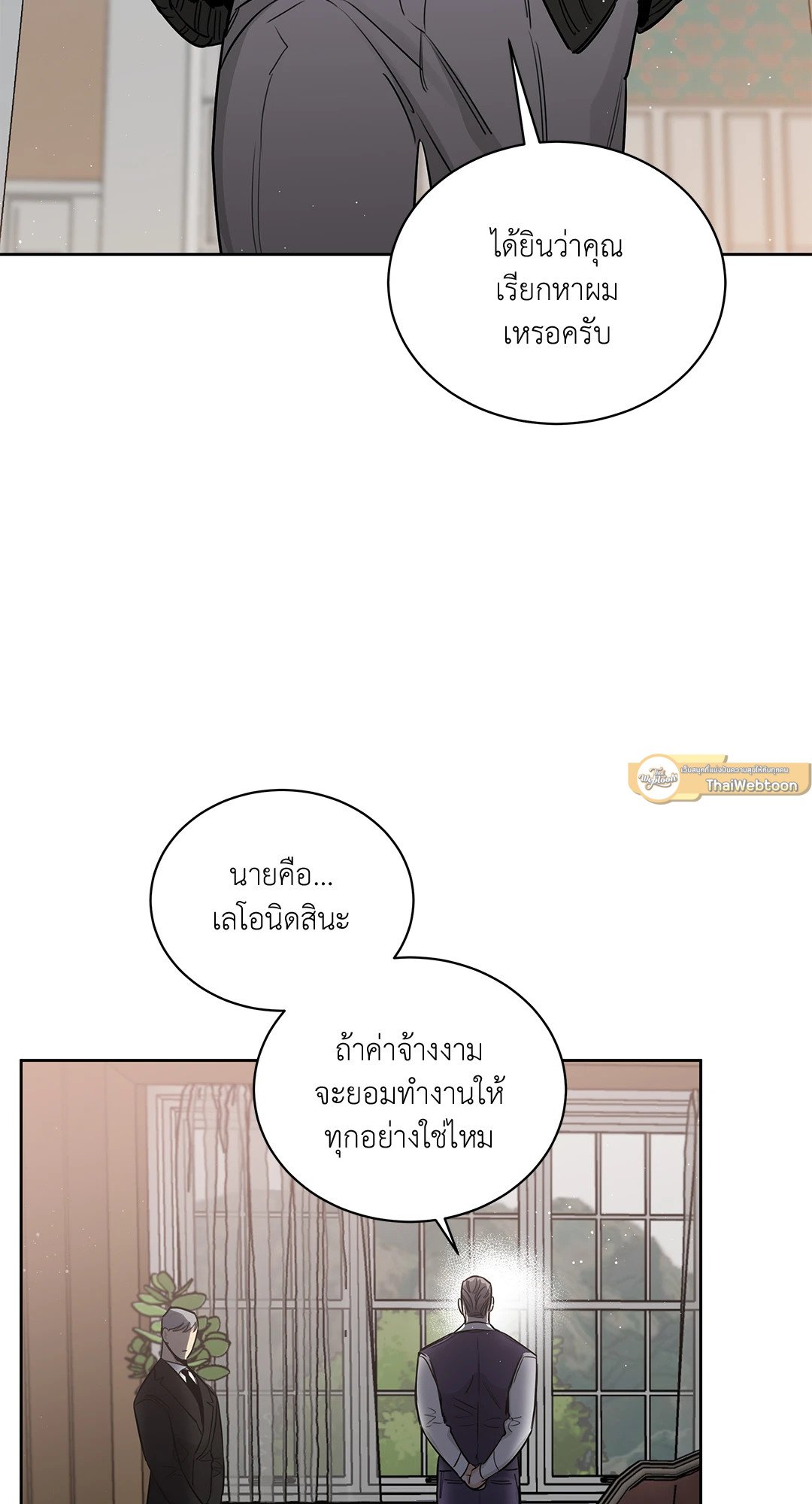 Roses and Champagne - หน้า 56
