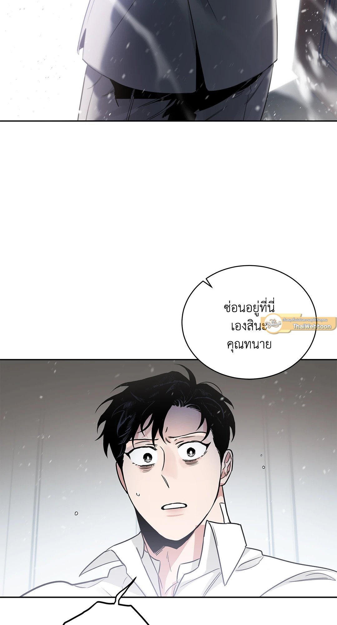 Roses and Champagne - หน้า 20