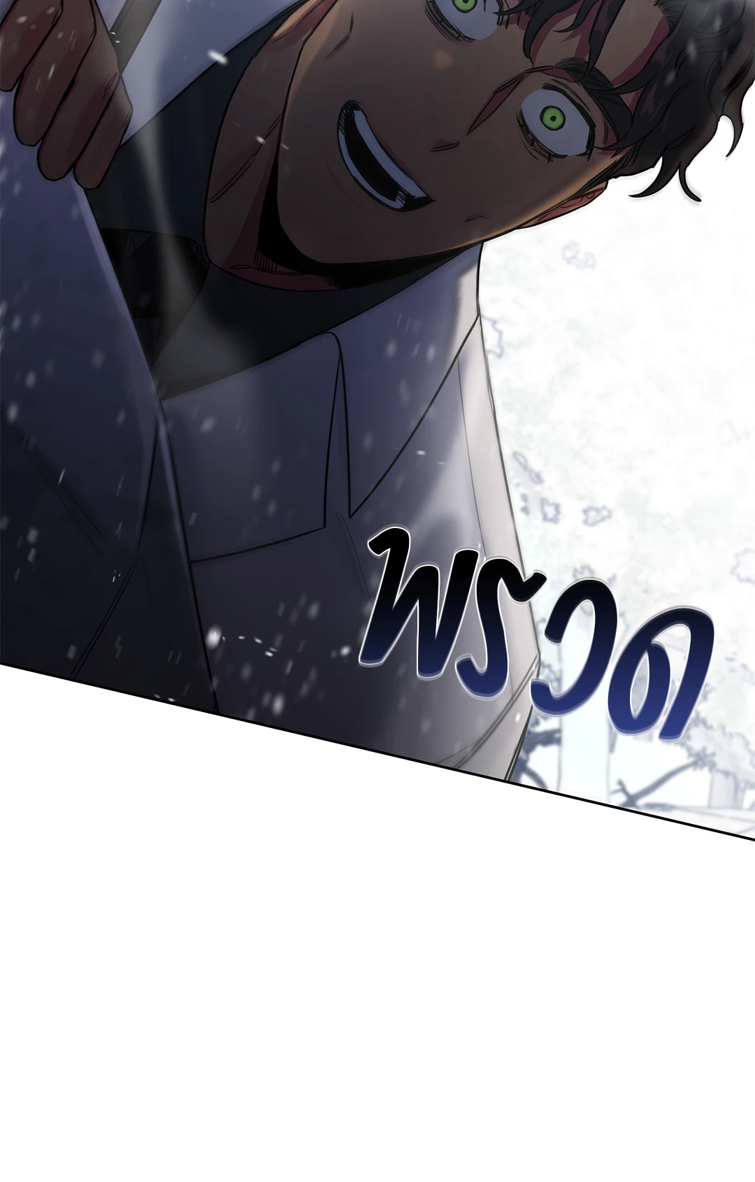 Roses and Champagne - หน้า 65