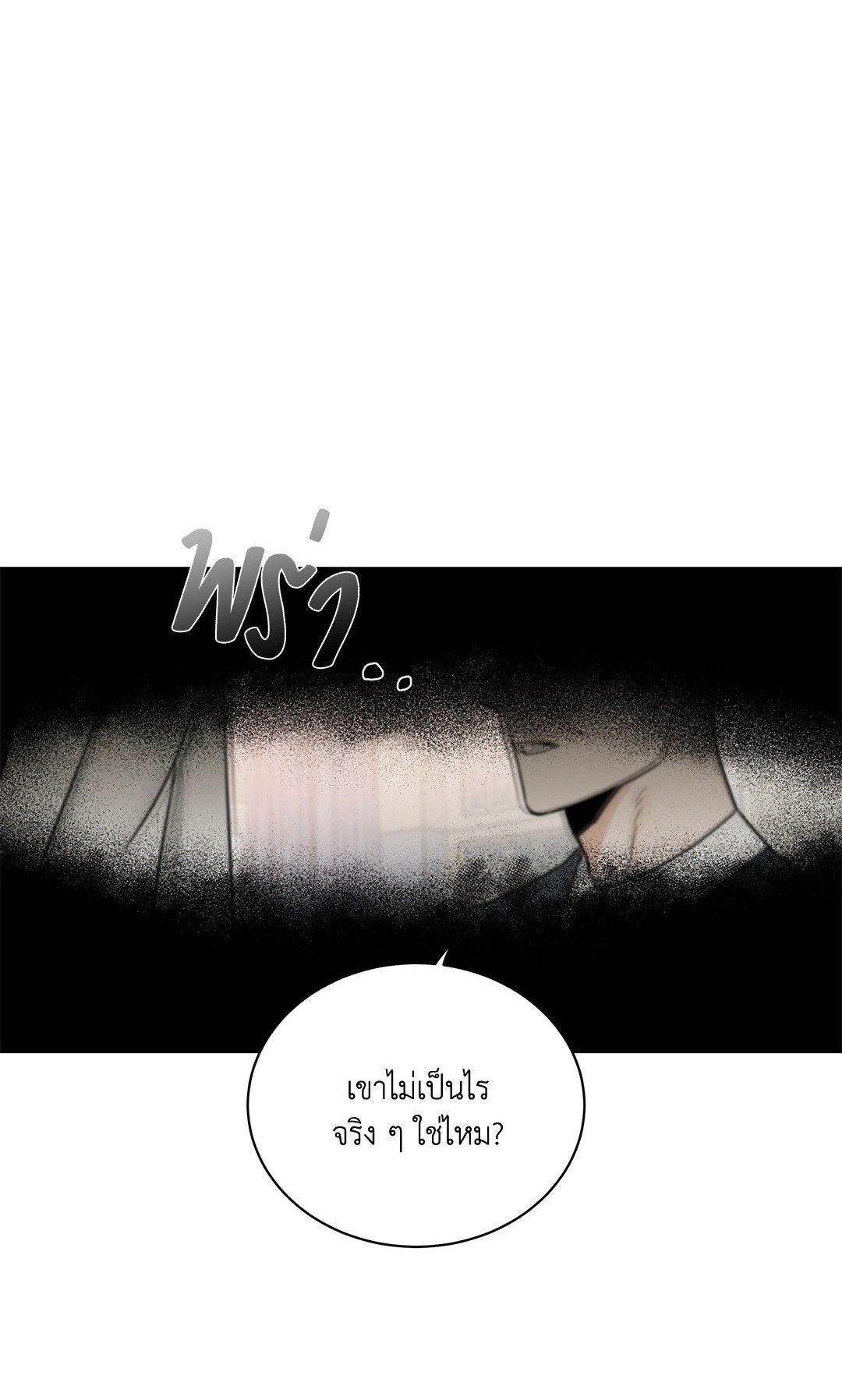 Roses and Champagne - หน้า 1