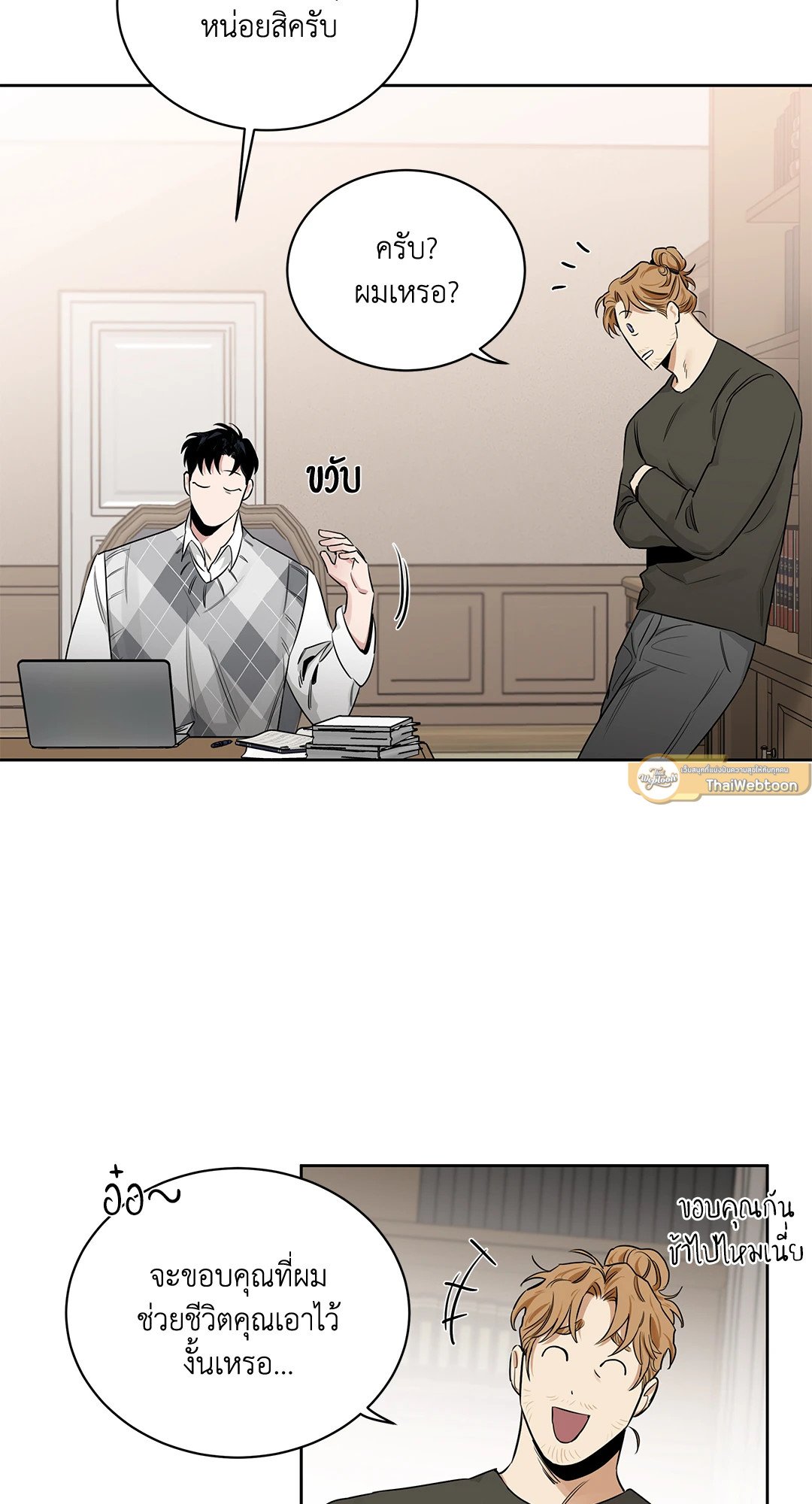 Roses and Champagne - หน้า 16