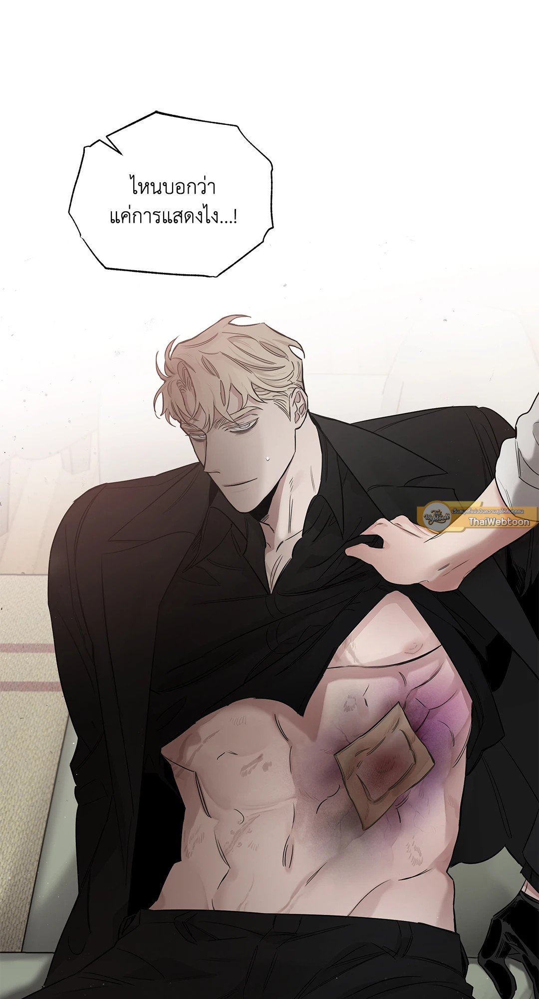 Roses and Champagne - หน้า 16