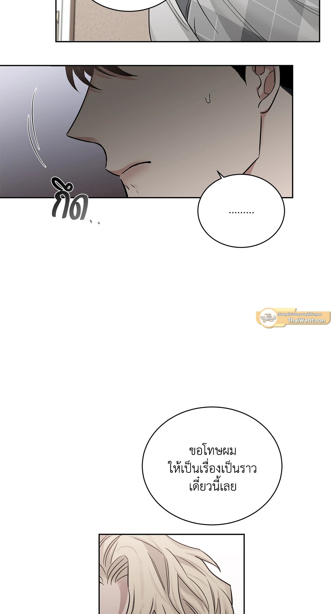 Roses and Champagne - หน้า 34