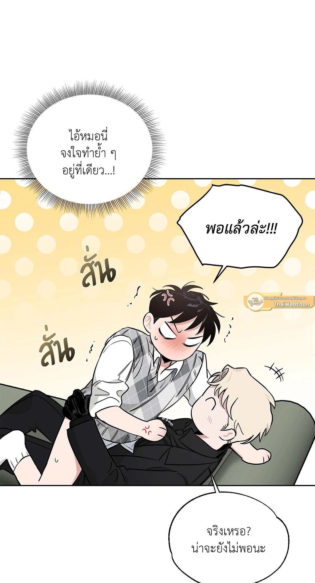 Roses and Champagne - หน้า 30