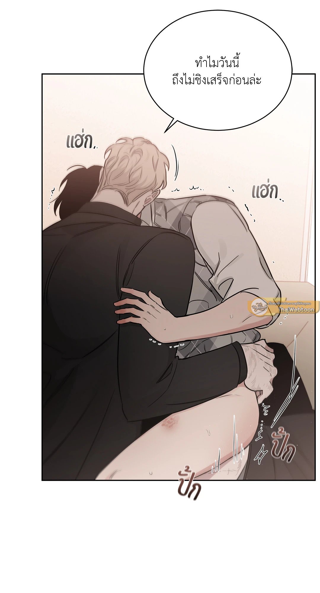 Roses and Champagne - หน้า 52