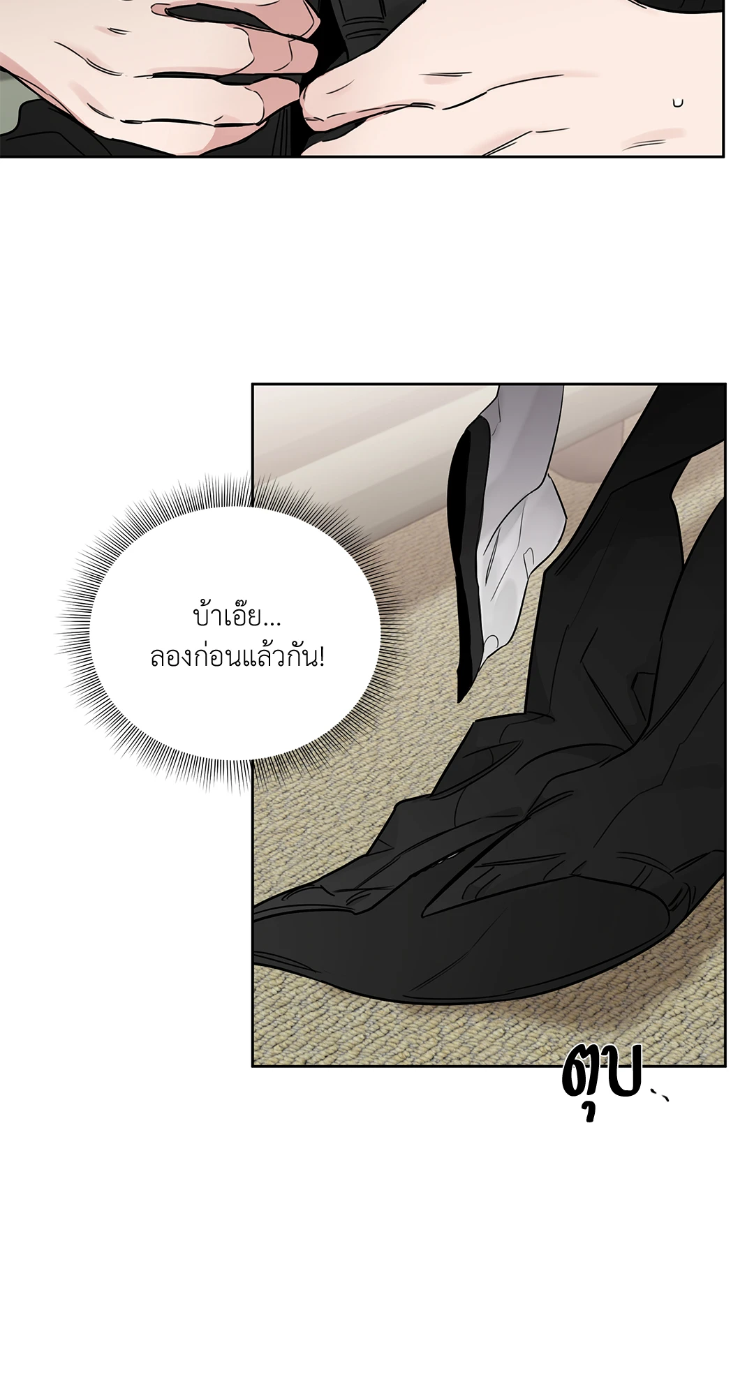 Roses and Champagne - หน้า 9