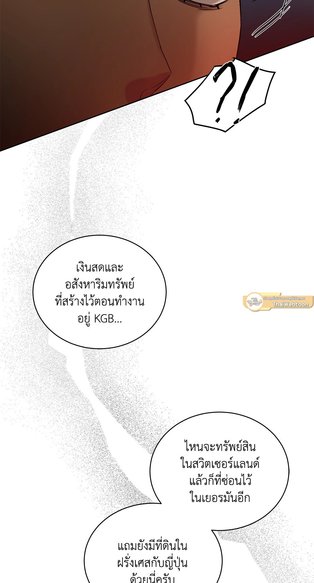 Roses and Champagne - หน้า 30