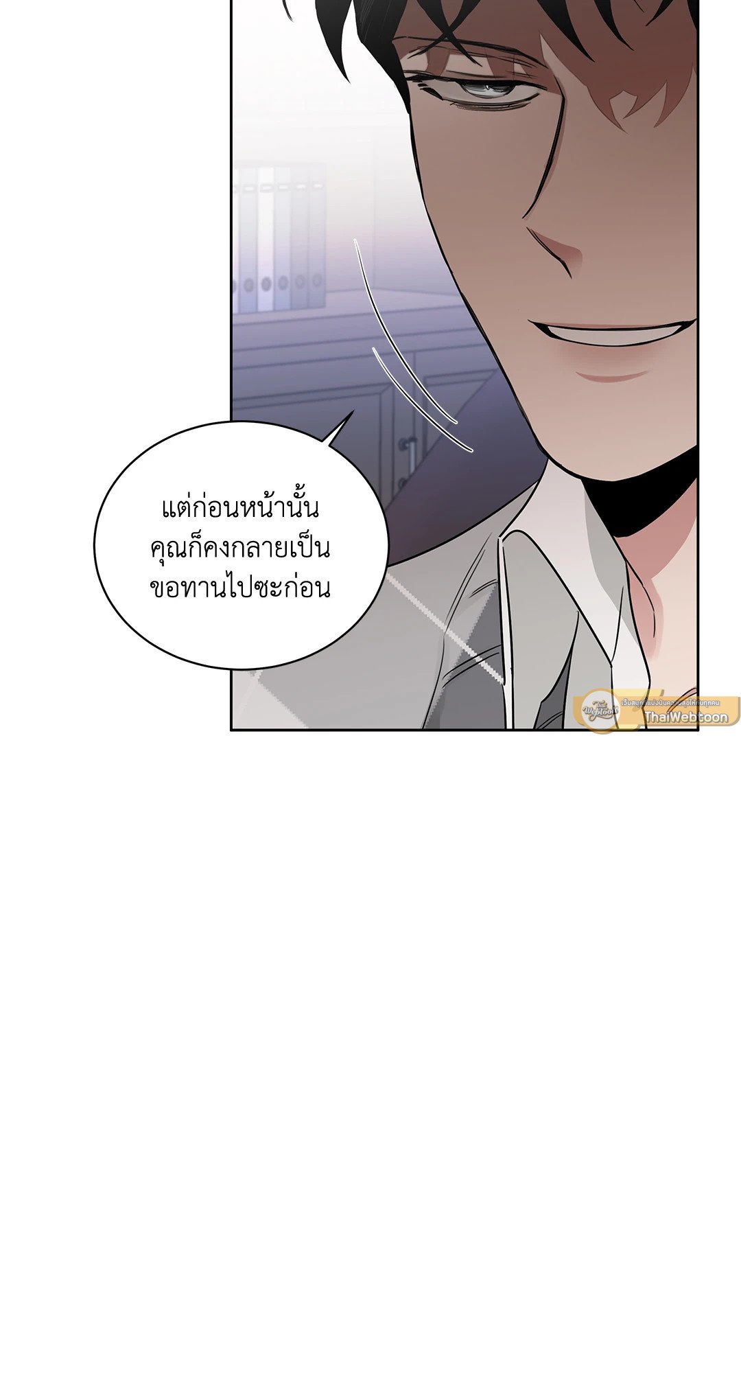 Roses and Champagne - หน้า 44