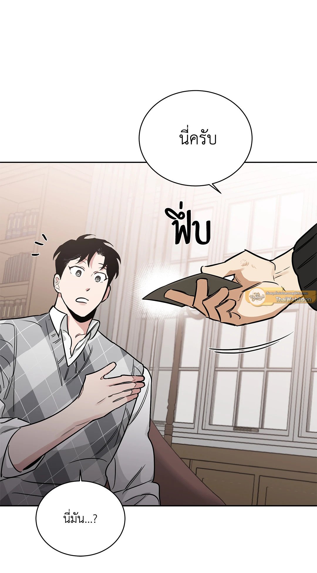 Roses and Champagne - หน้า 52