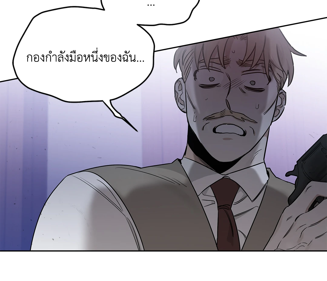 Roses and Champagne - หน้า 14