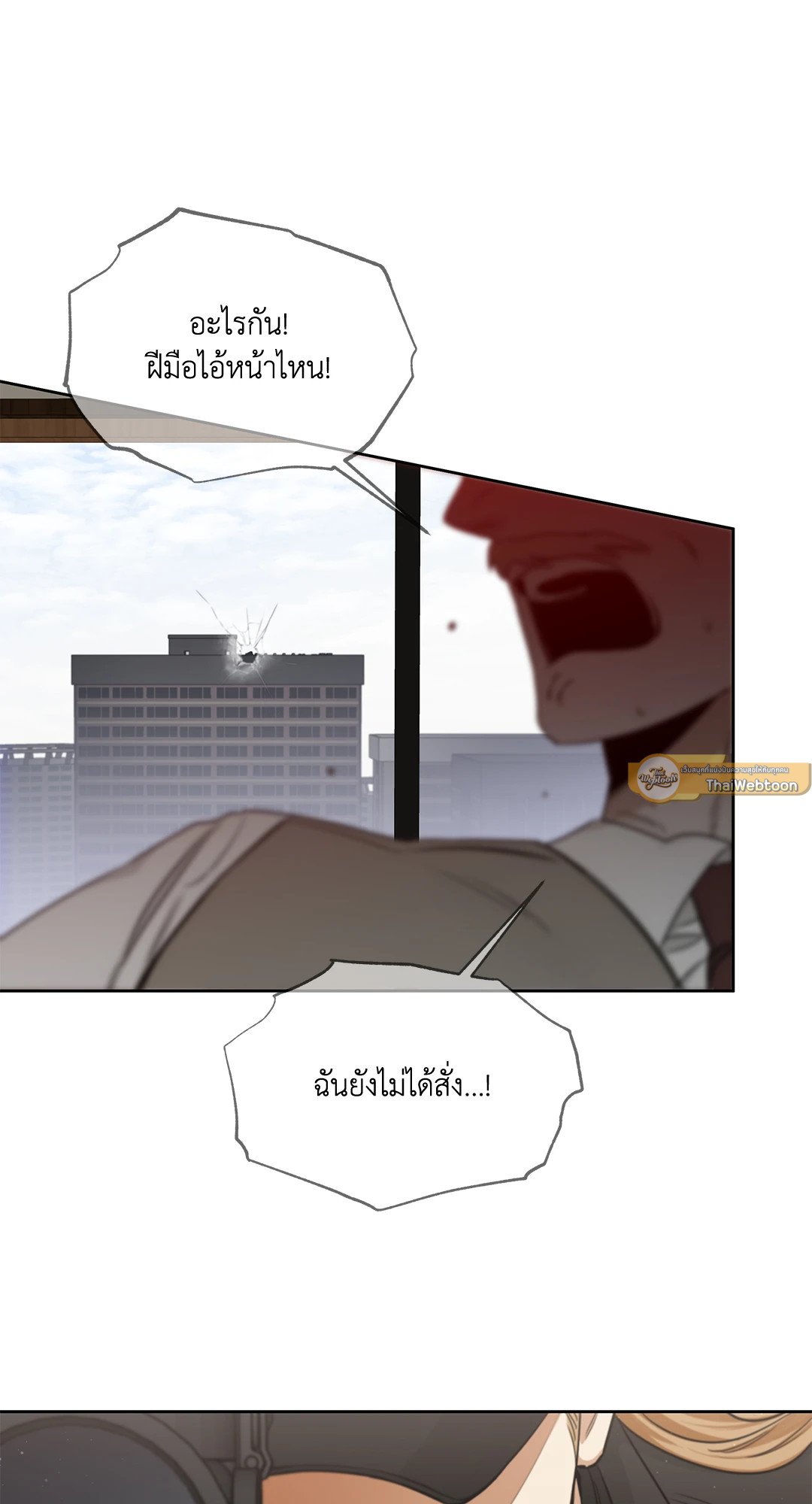 Roses and Champagne - หน้า 7