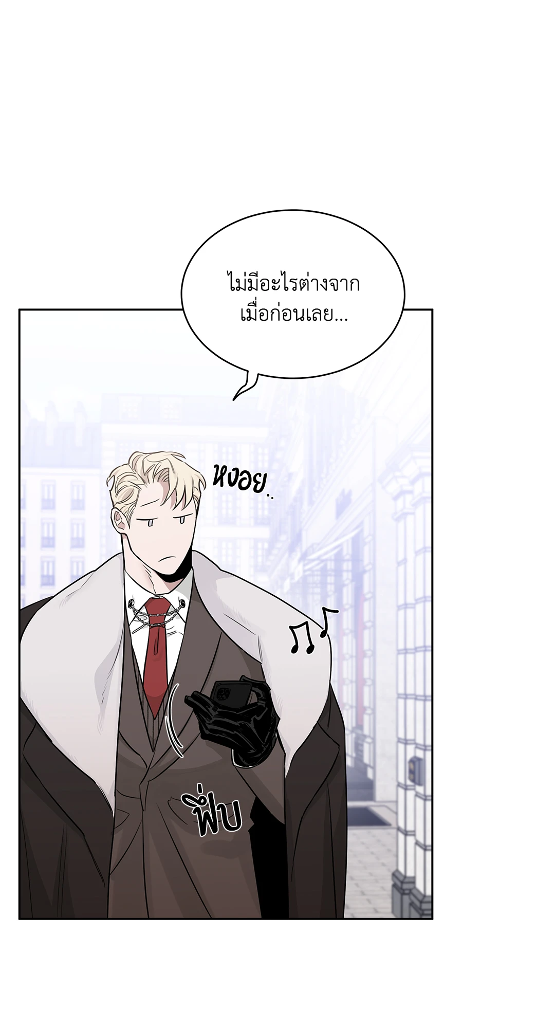 Roses and Champagne - หน้า 72