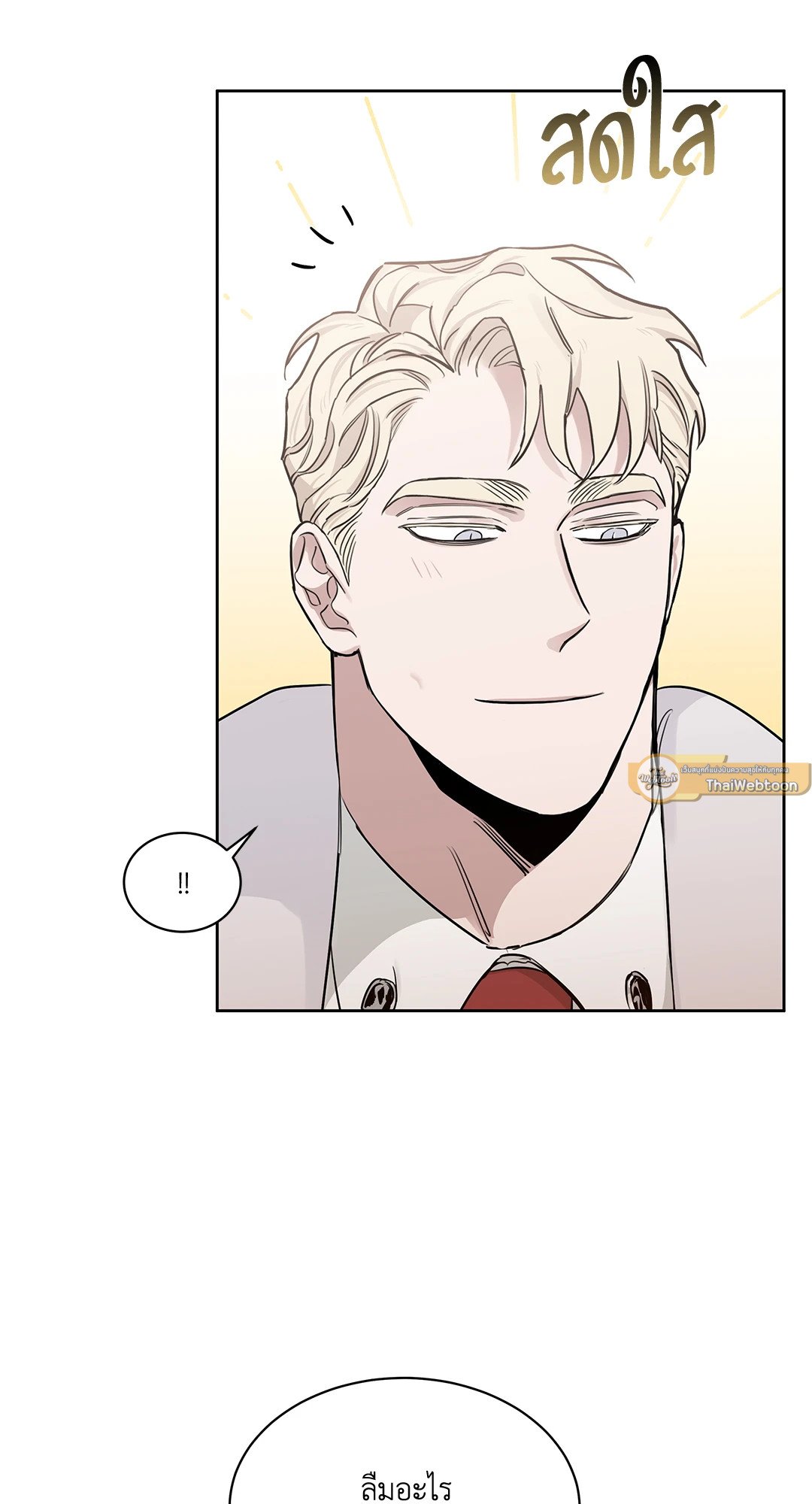 Roses and Champagne - หน้า 73
