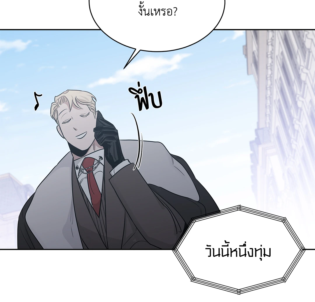Roses and Champagne - หน้า 74