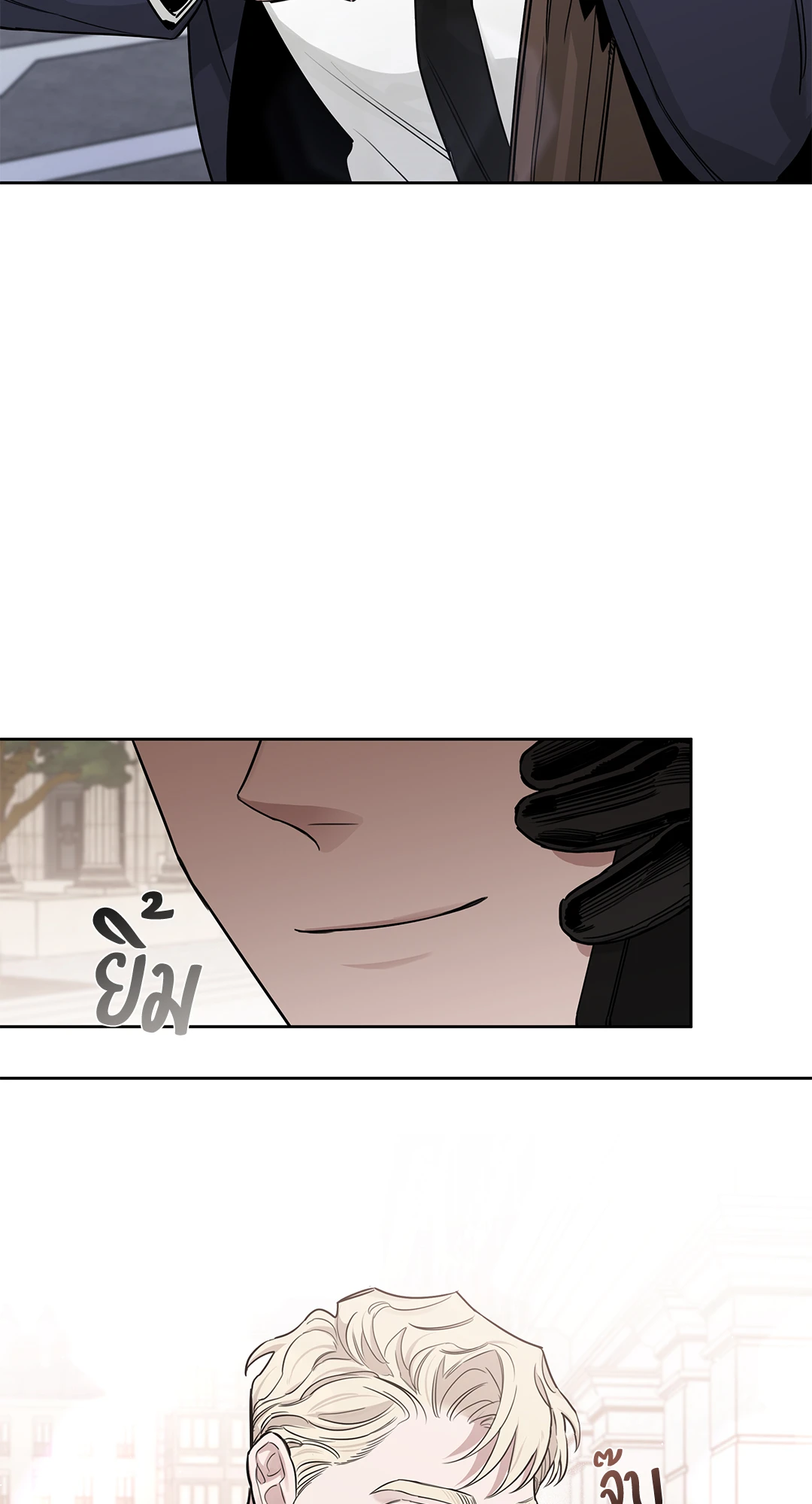 Roses and Champagne - หน้า 76