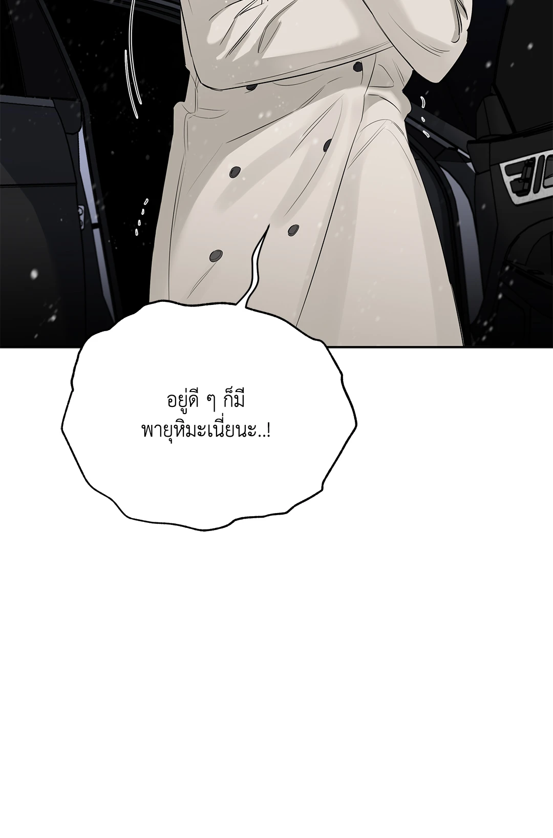 Roses and Champagne - หน้า 4