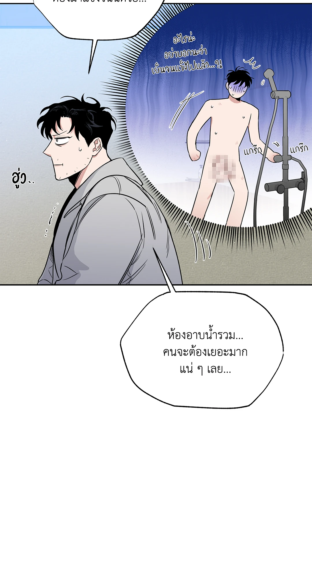 Roses and Champagne - หน้า 43