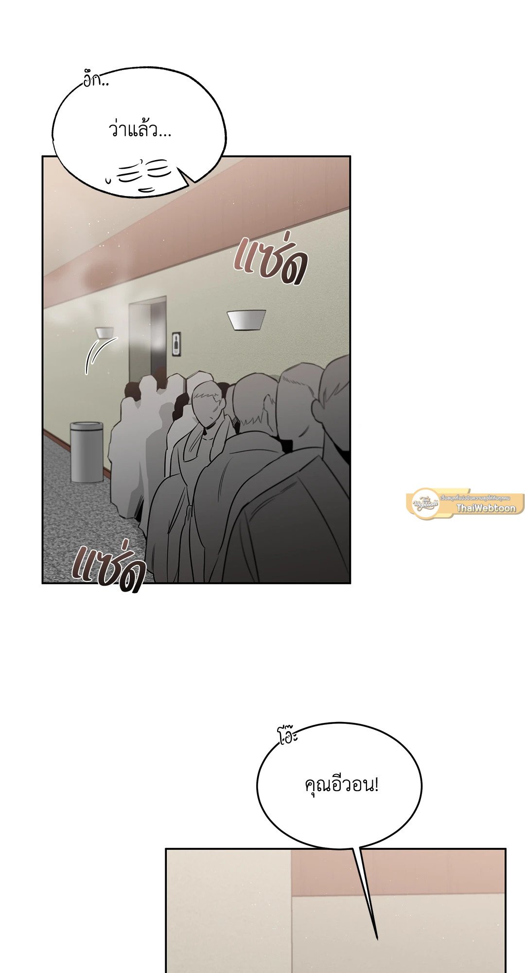 Roses and Champagne - หน้า 44