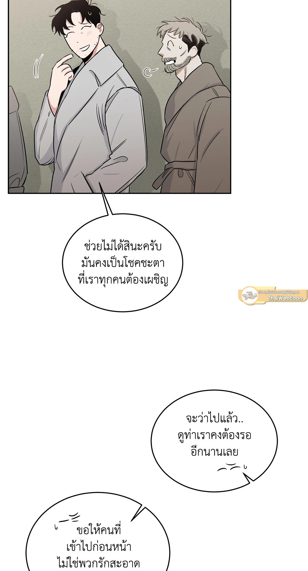 Roses and Champagne - หน้า 46