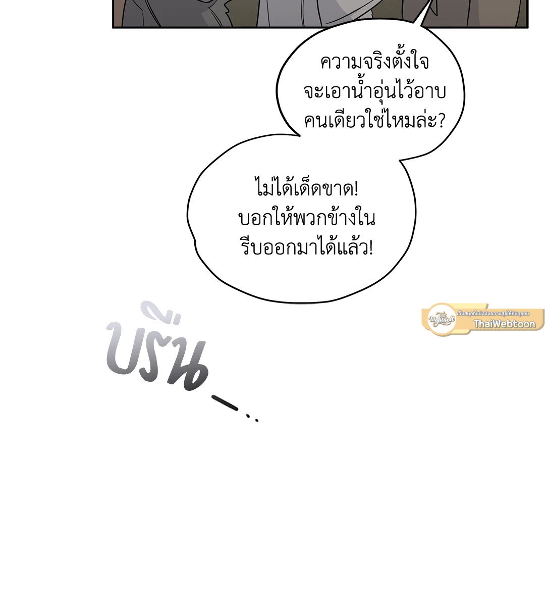 Roses and Champagne - หน้า 48