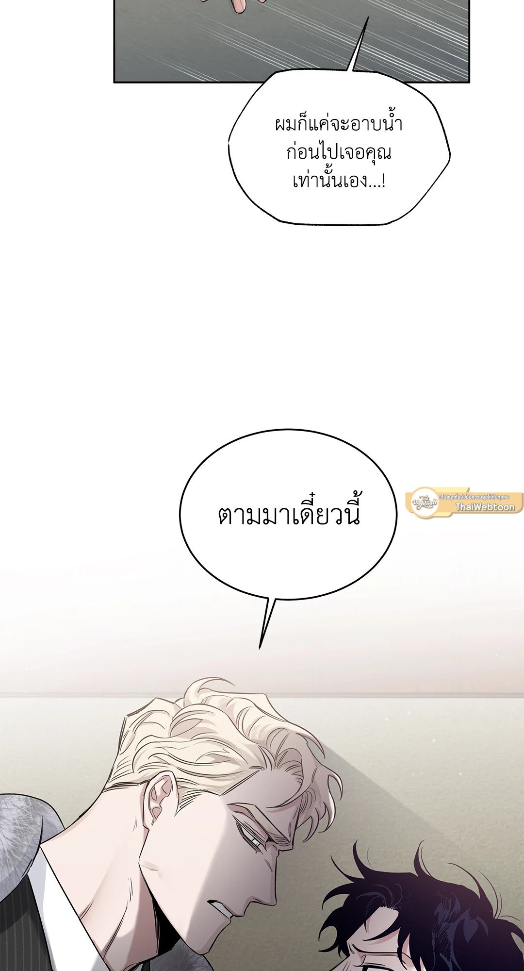 Roses and Champagne - หน้า 64