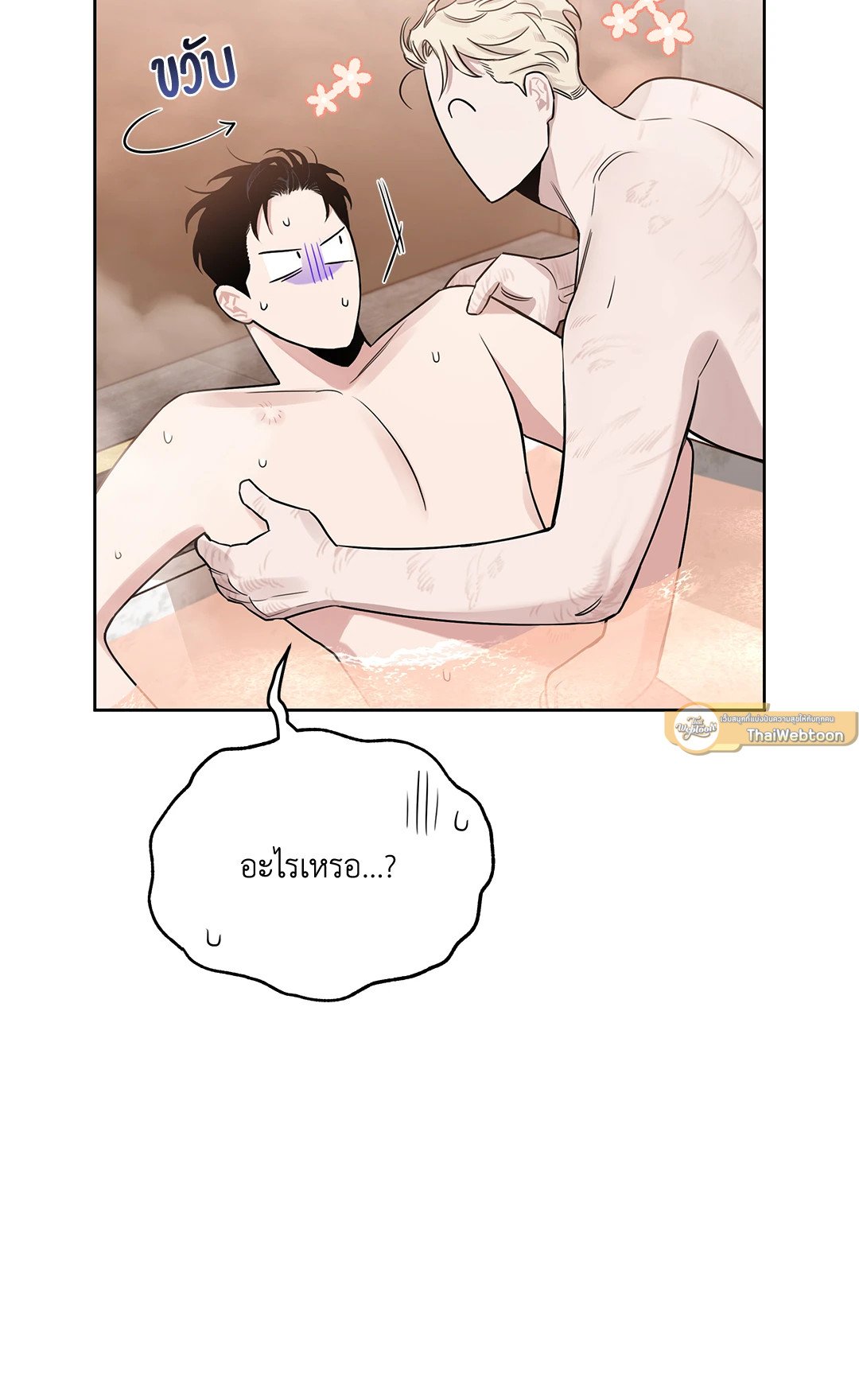 Roses and Champagne - หน้า 4