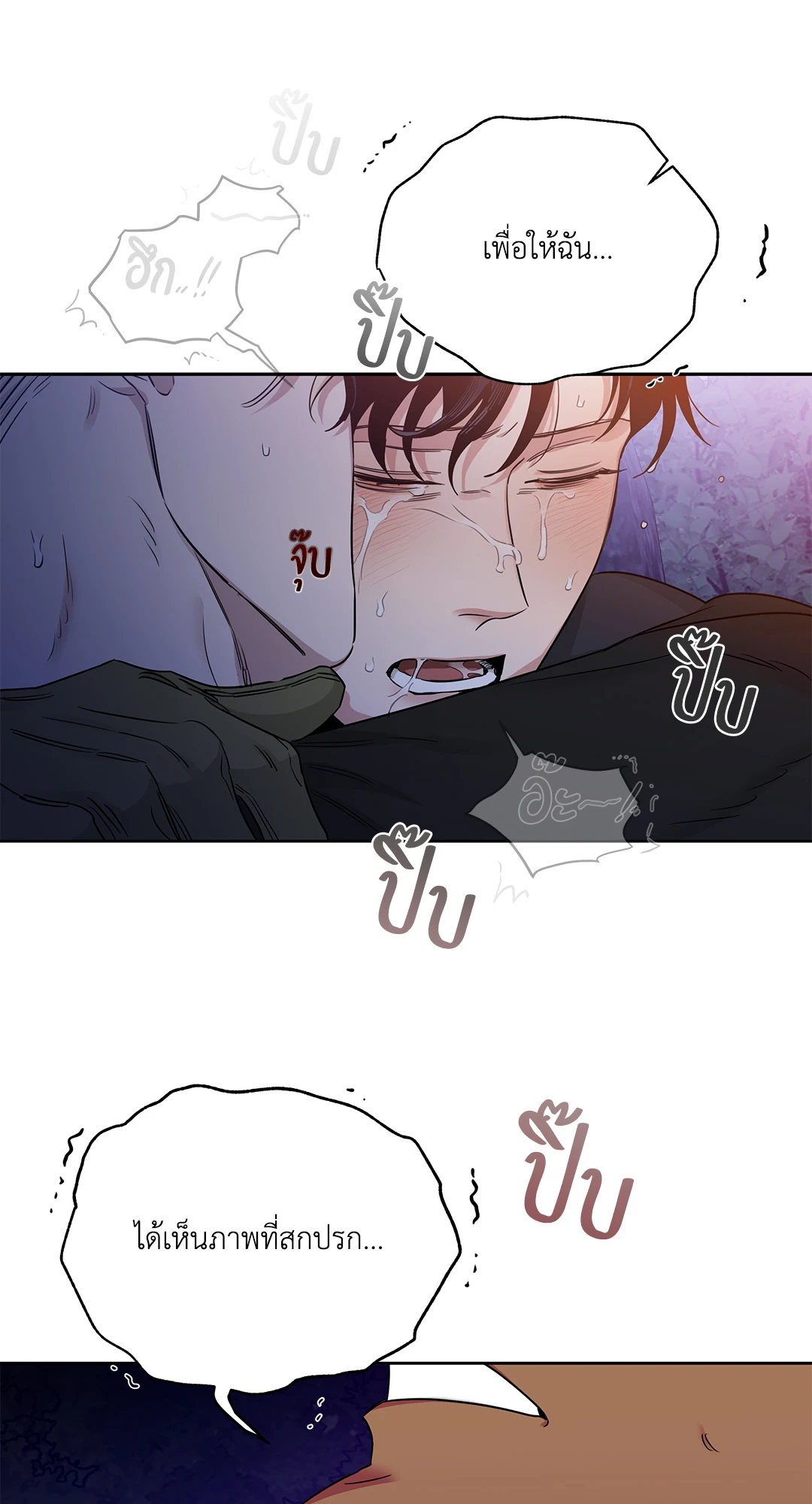 Roses and Champagne - หน้า 54