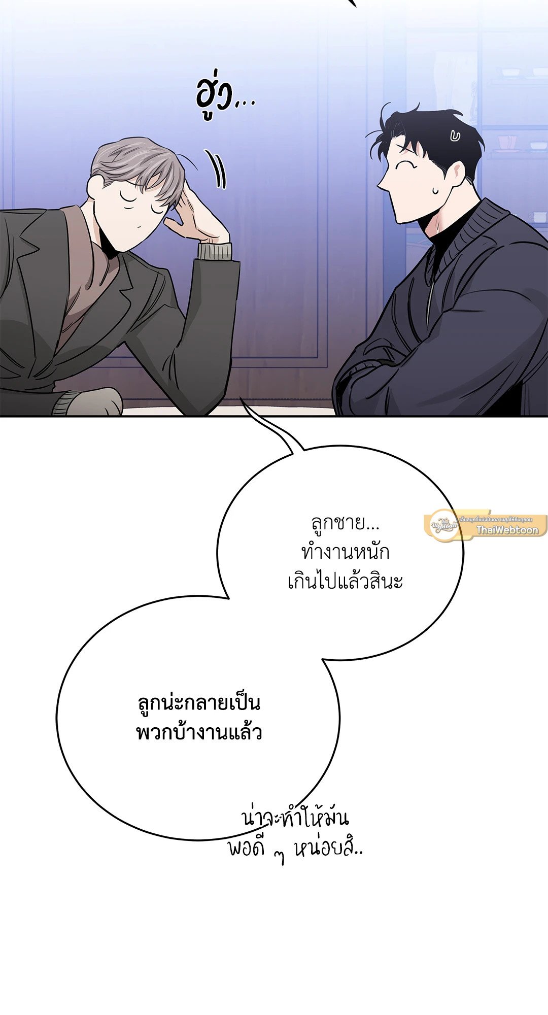Roses and Champagne - หน้า 78