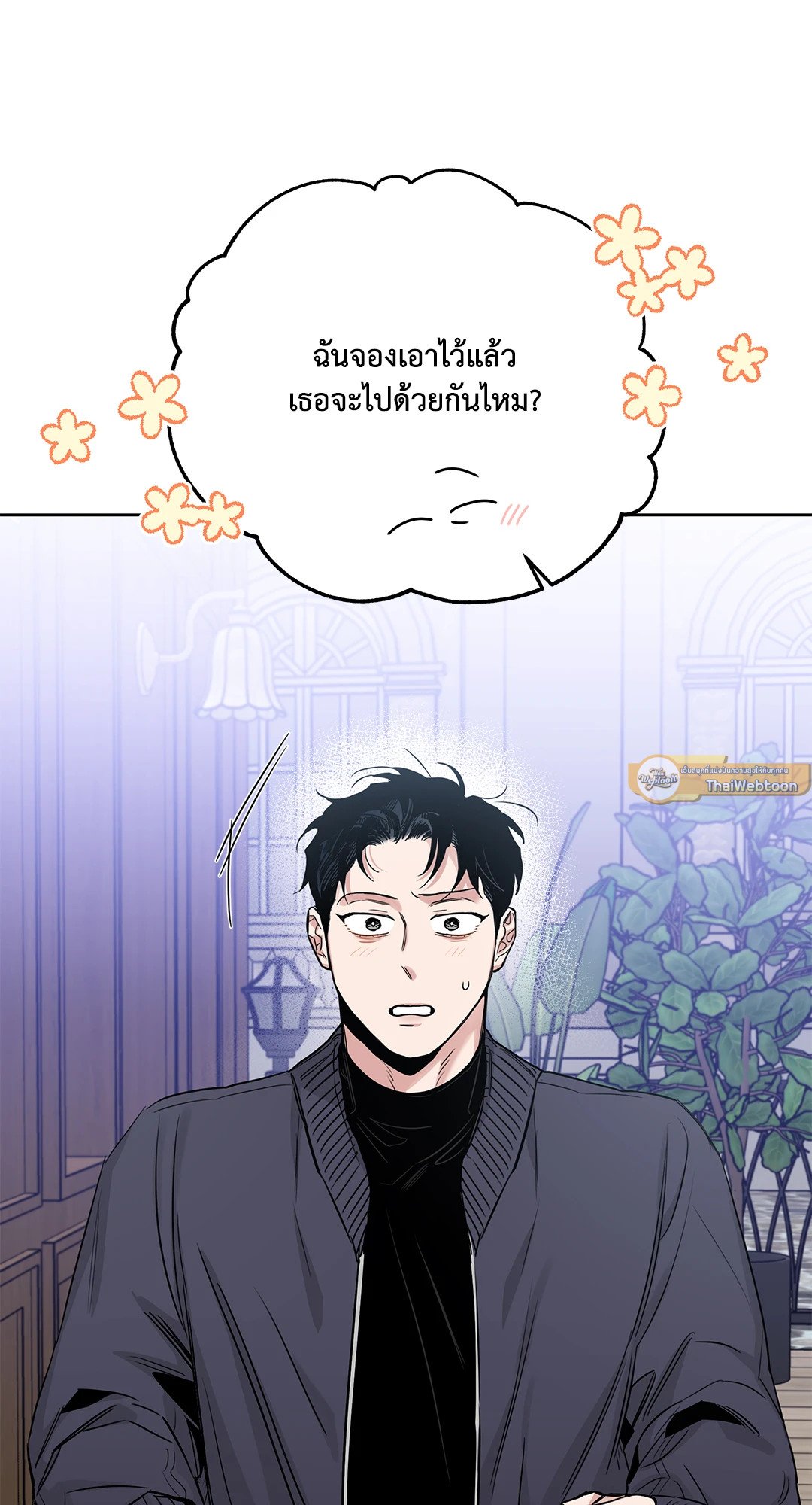 Roses and Champagne - หน้า 90