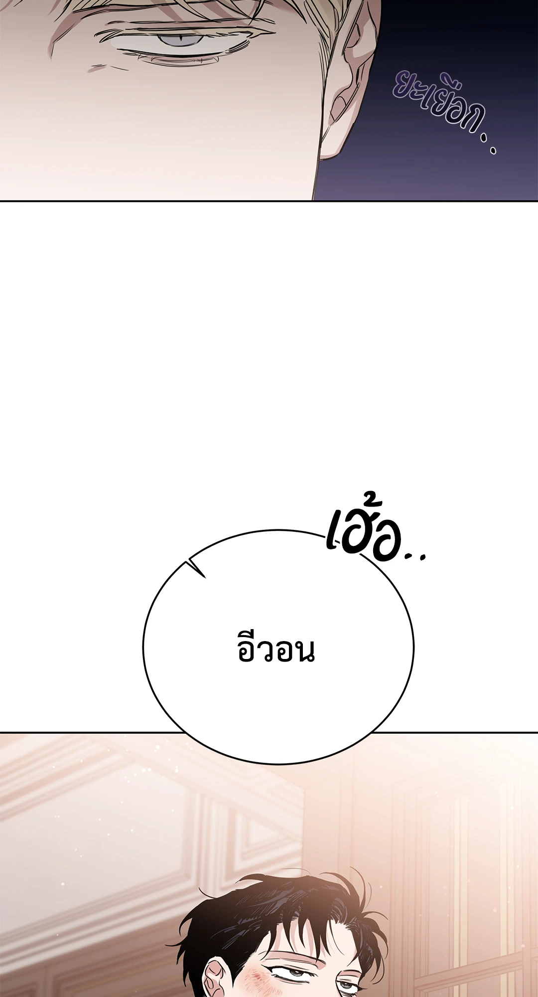 Roses and Champagne - หน้า 30