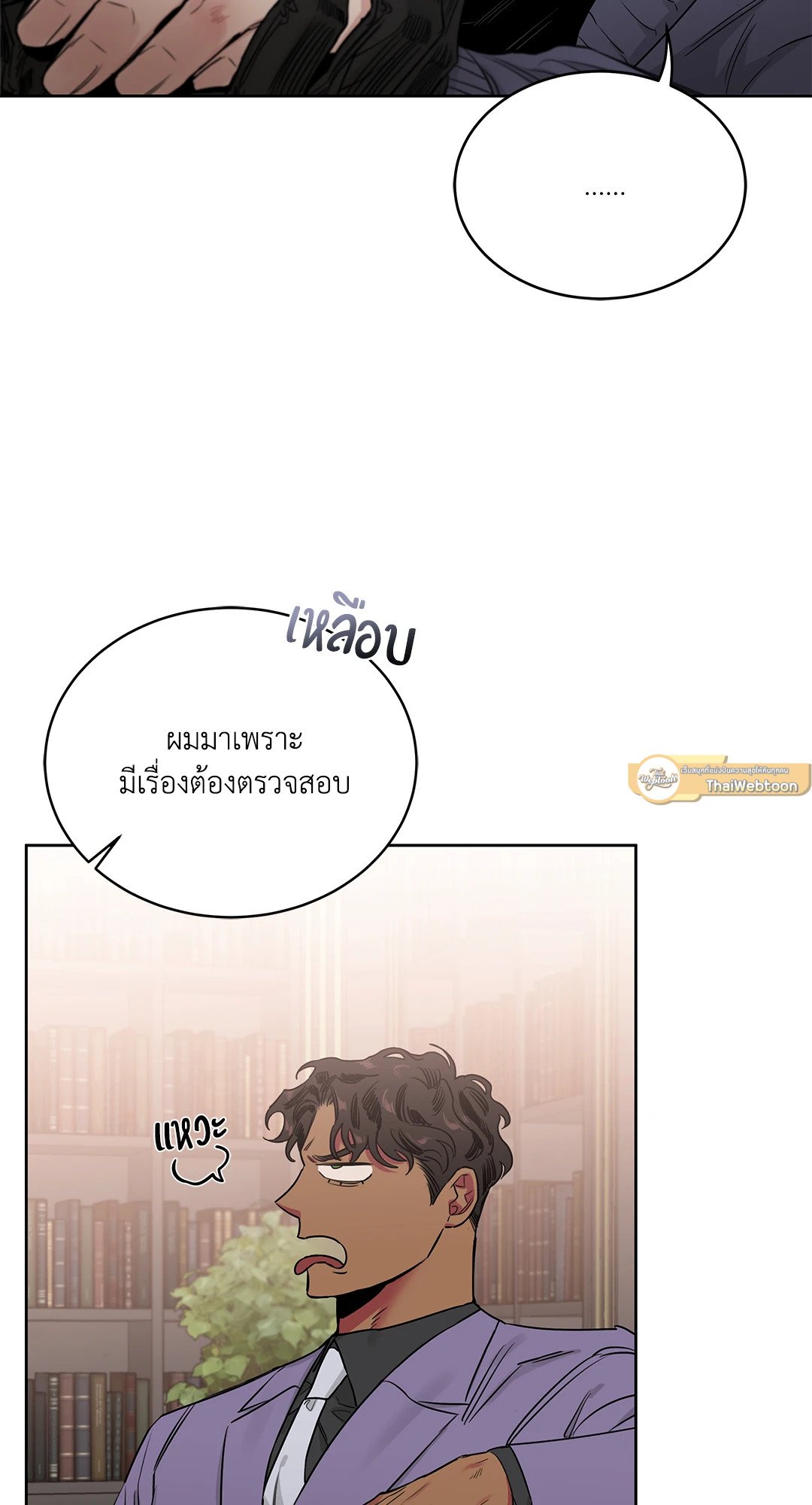 Roses and Champagne - หน้า 35