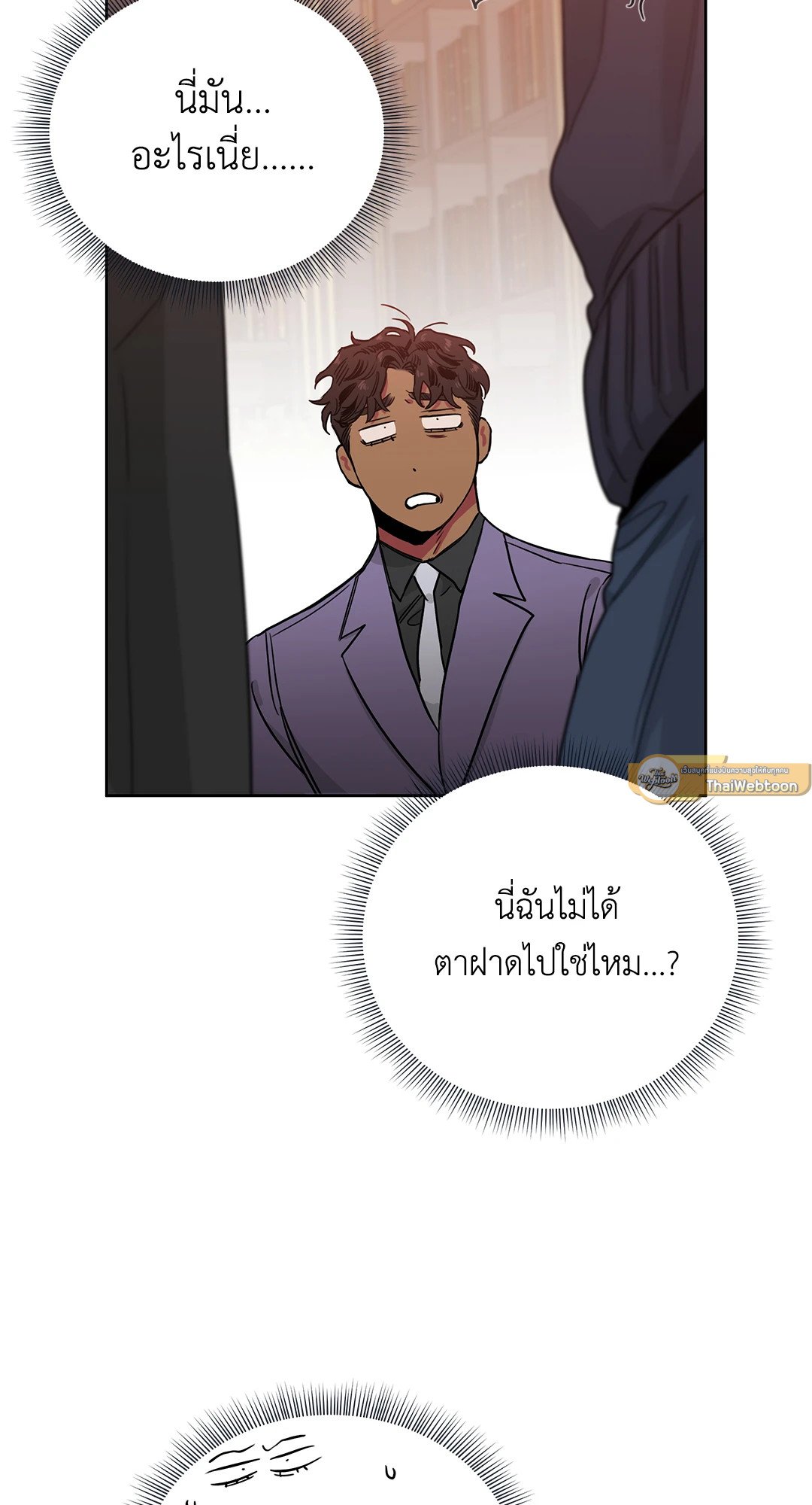 Roses and Champagne - หน้า 65