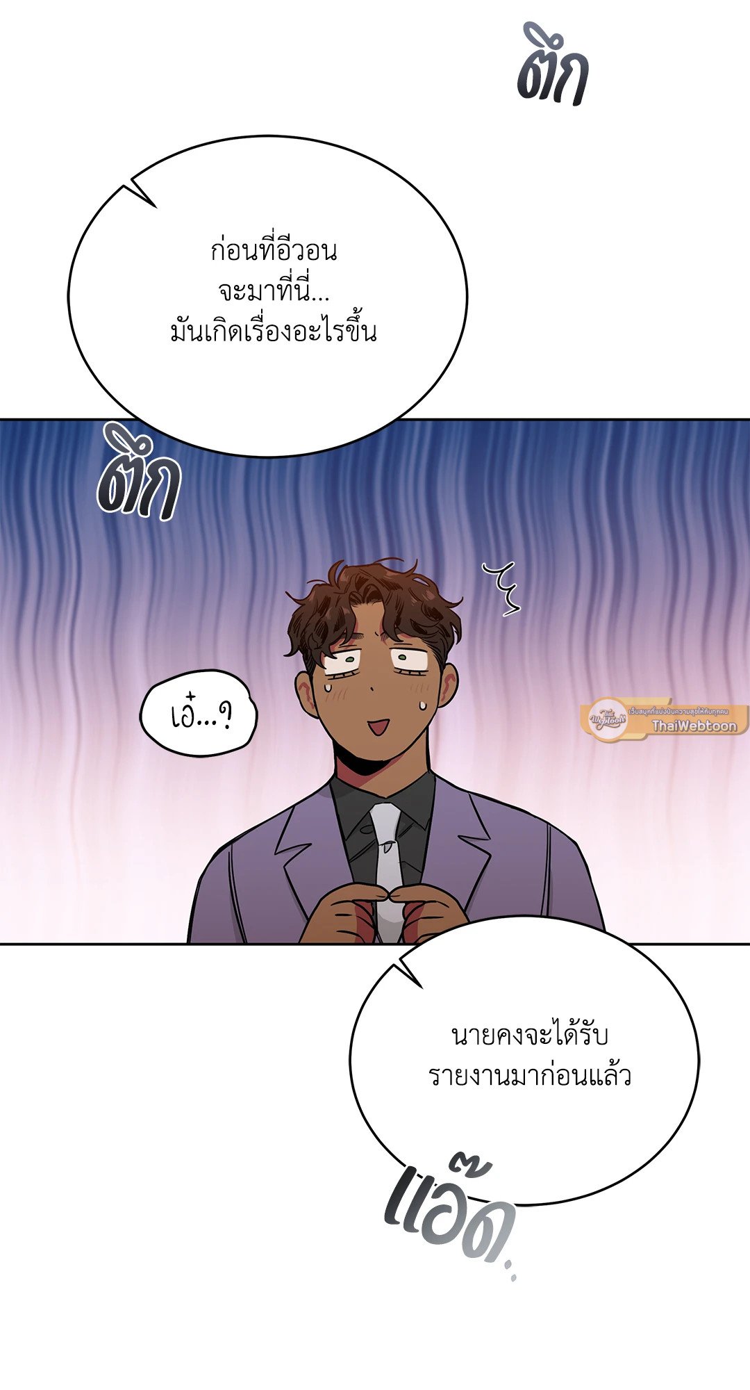 Roses and Champagne - หน้า 79