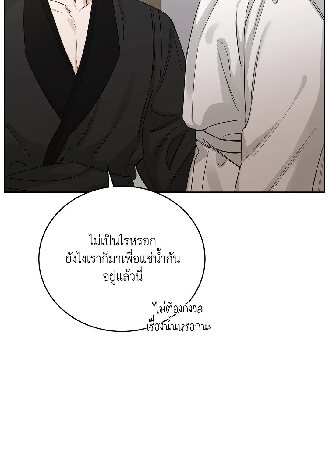 Roses and Champagne - หน้า 32