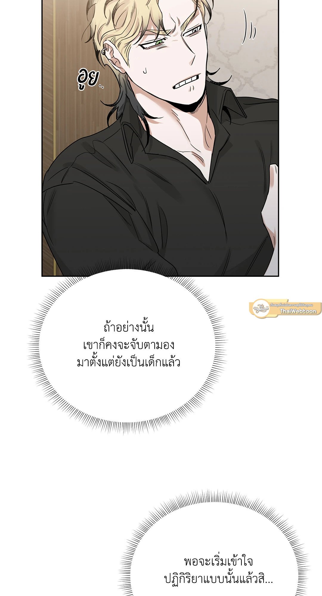 Roses and Champagne - หน้า 39