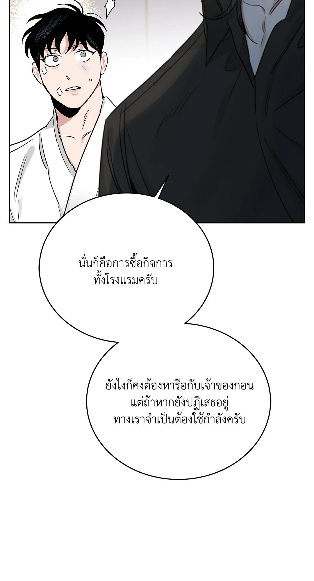 Roses and Champagne - หน้า 54