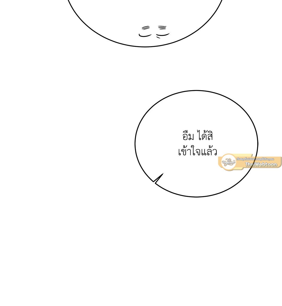 Roses and Champagne - หน้า 81