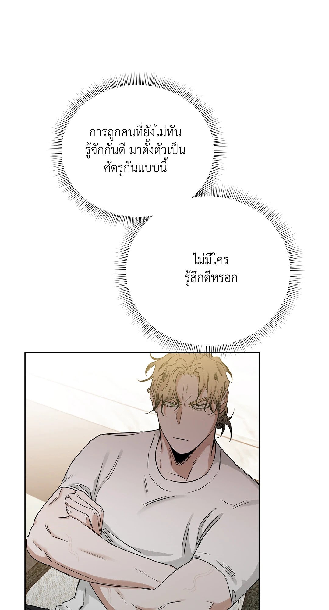 Roses and Champagne - หน้า 16