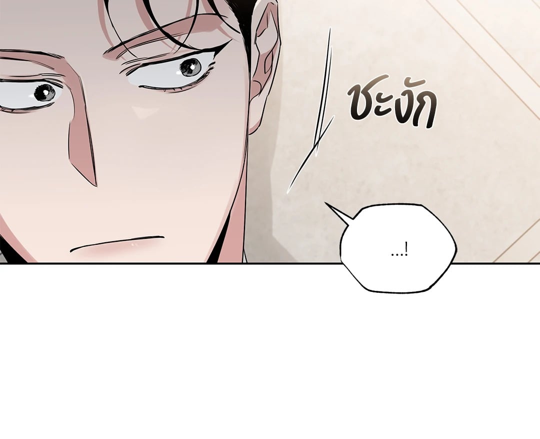 Roses and Champagne - หน้า 69