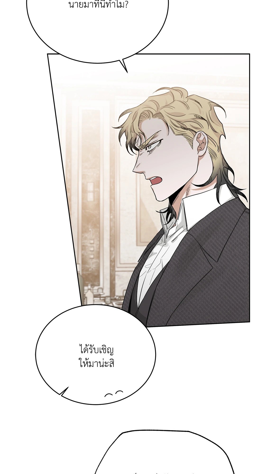 Roses and Champagne - หน้า 2