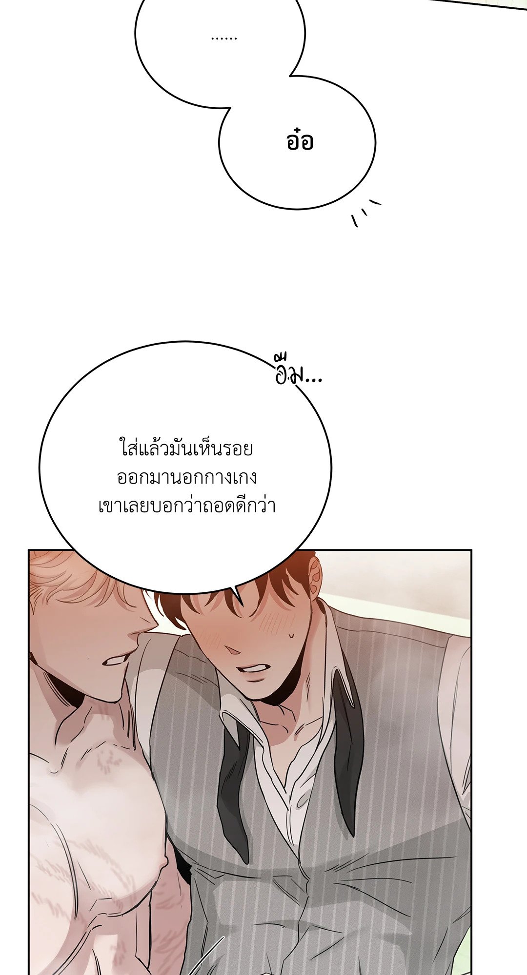 Roses and Champagne - หน้า 51