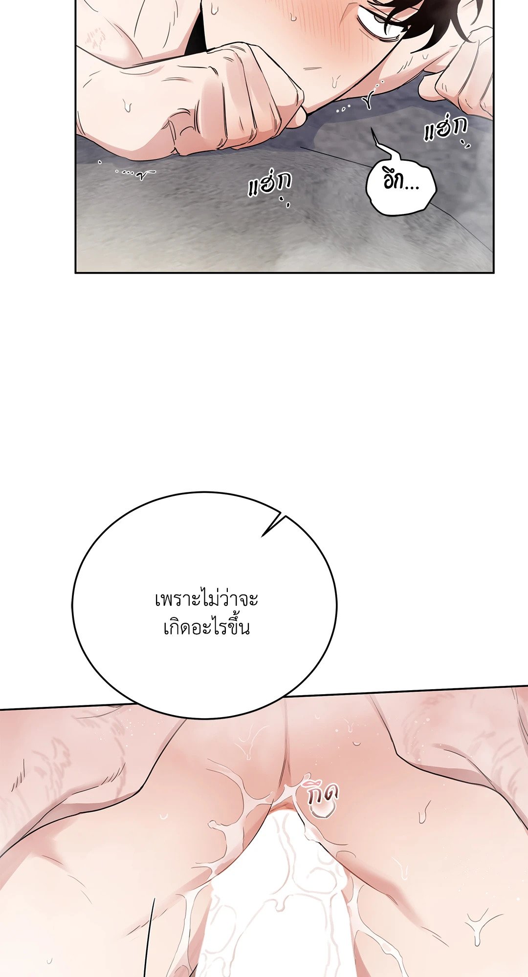 Roses and Champagne - หน้า 66