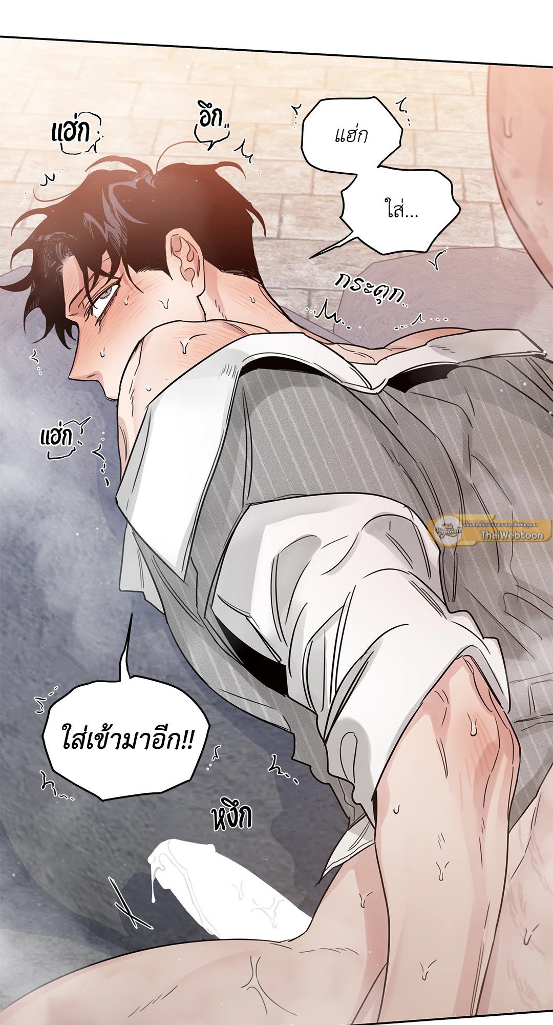 Roses and Champagne - หน้า 73