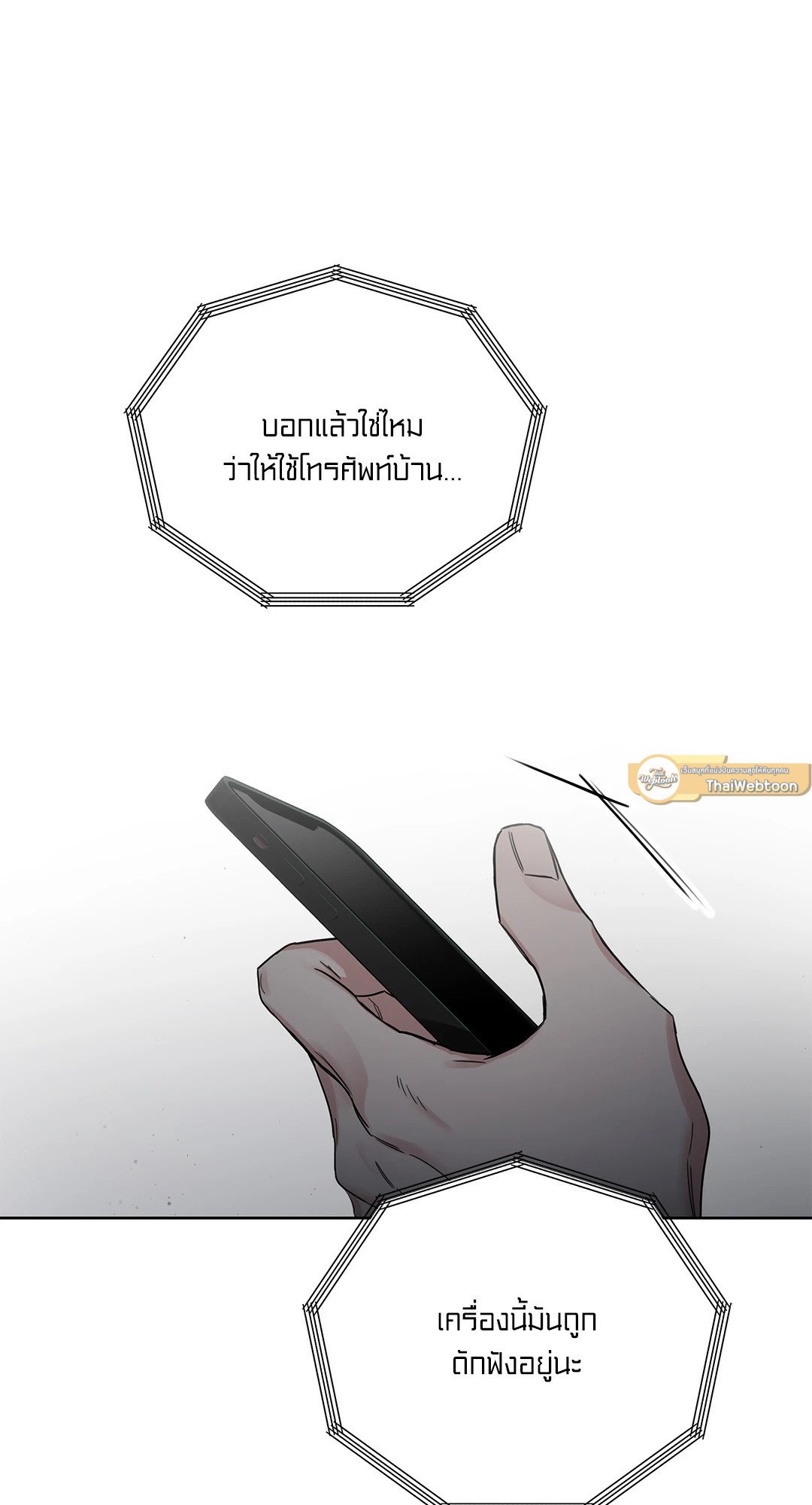 Roses and Champagne - หน้า 36