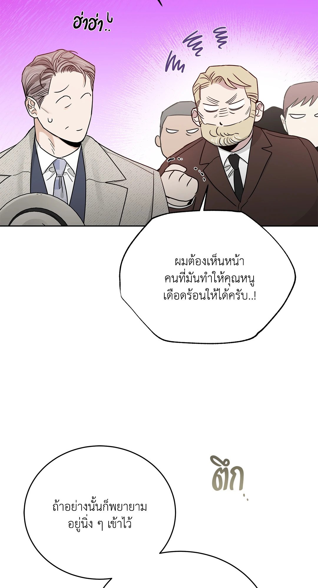 Roses and Champagne - หน้า 55